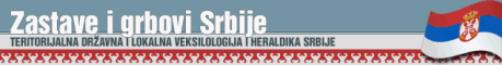 [Zastave i grbovi Srbije]