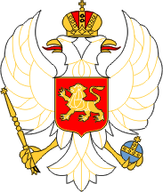 [Republic of Montenegro, 1993  2004]